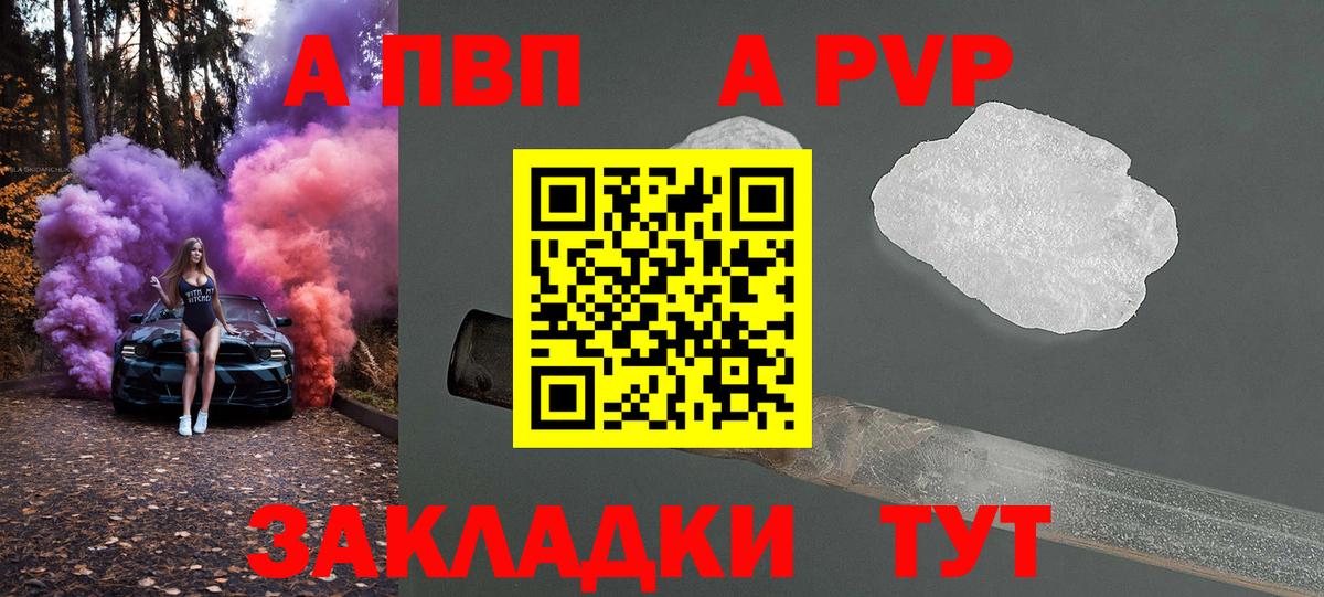 Alfa_PVP Соль Минусинск
