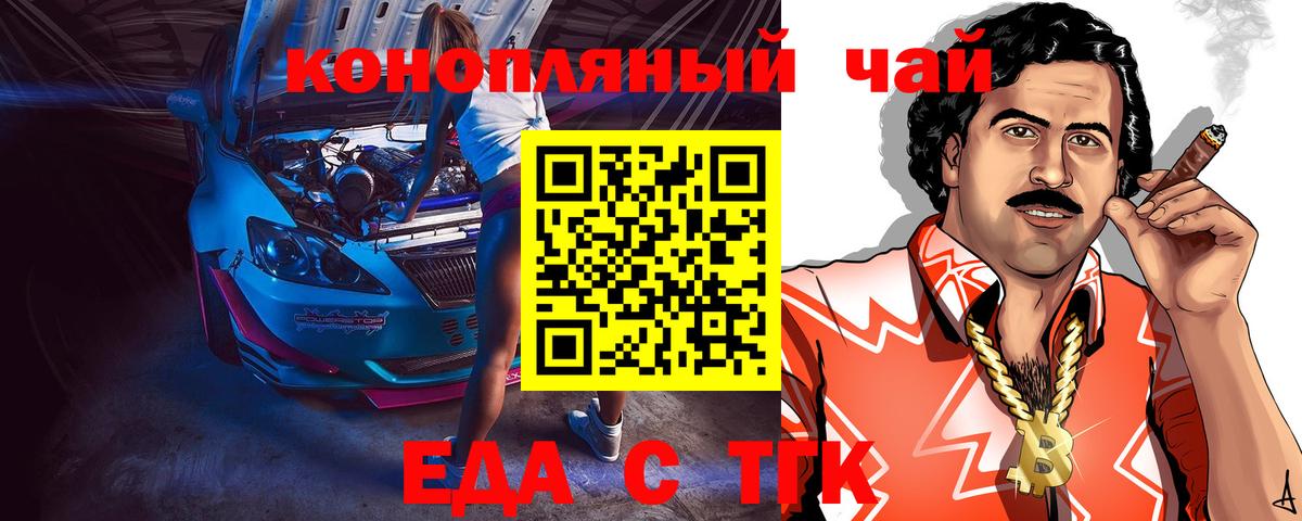 Печенье с ТГК конопля  Вход с VPN  Минусинск 
