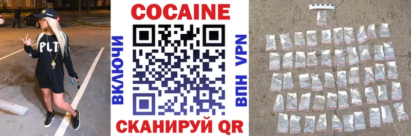 КОКАИН Эквадор  Минусинск 