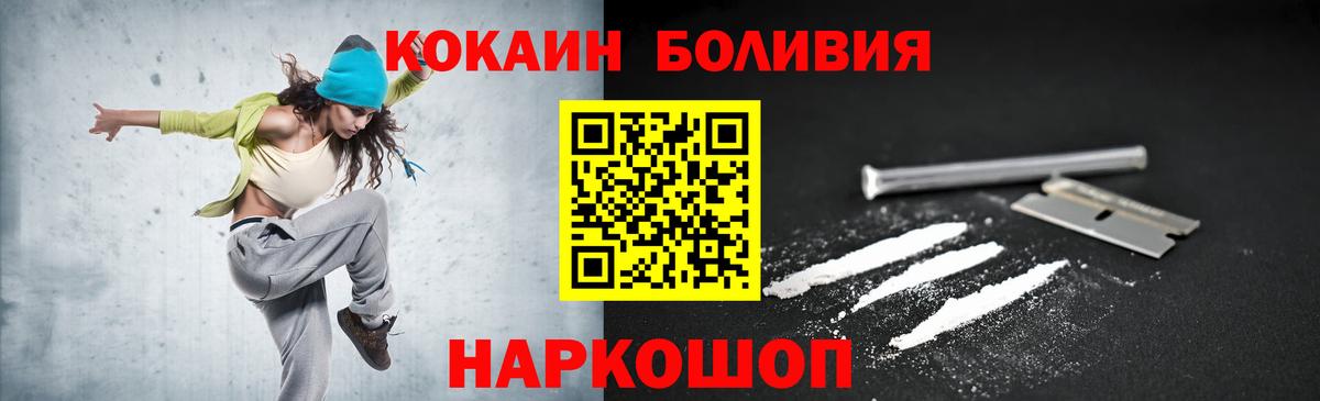 Кокаин 99% Минусинск