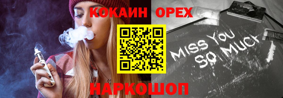 Кокаин Колумбийский  Вход с VPN  Минусинск  КОКАИН  КОКАИН Эквадор 