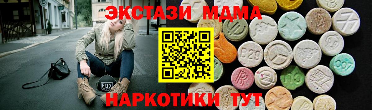 Экстази 99% Минусинск