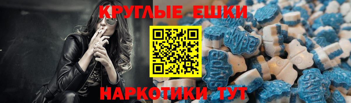 Экстази 300 mg  Экстази  Вход с VPN  Минусинск  ЭКСТАЗИ 300 mg 