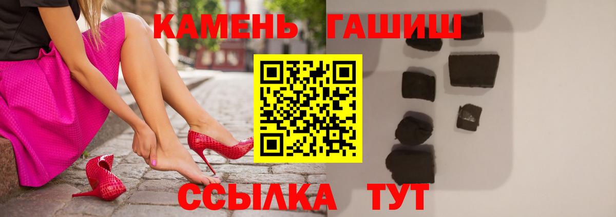 ГАШ гашик Минусинск