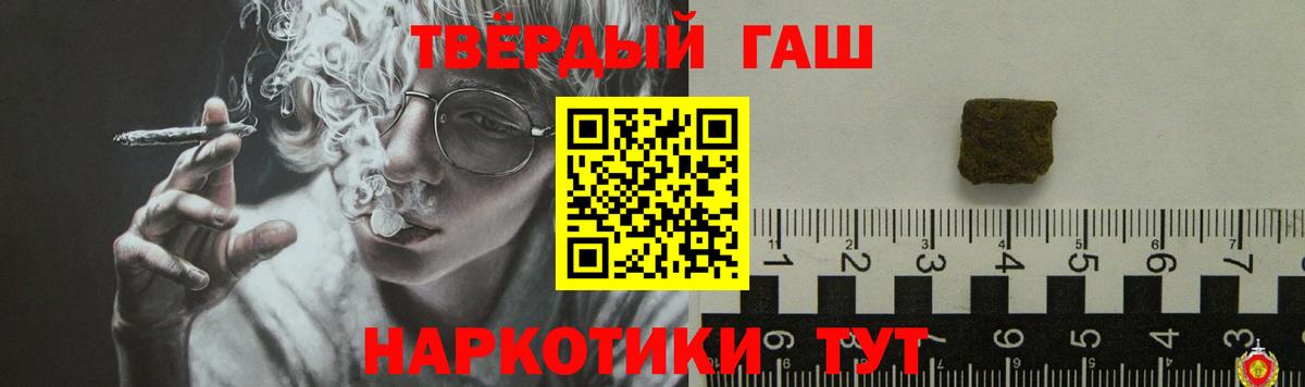 ГАШ индика сатива  Вход с VPN  Минусинск 