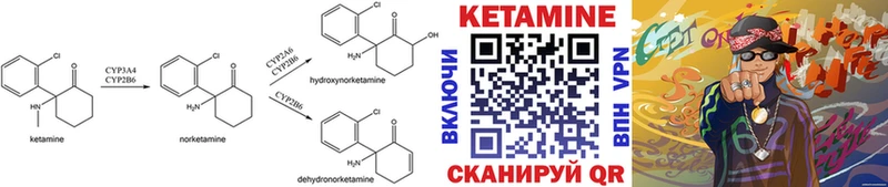 купить   Минусинск  Кетамин VHQ 