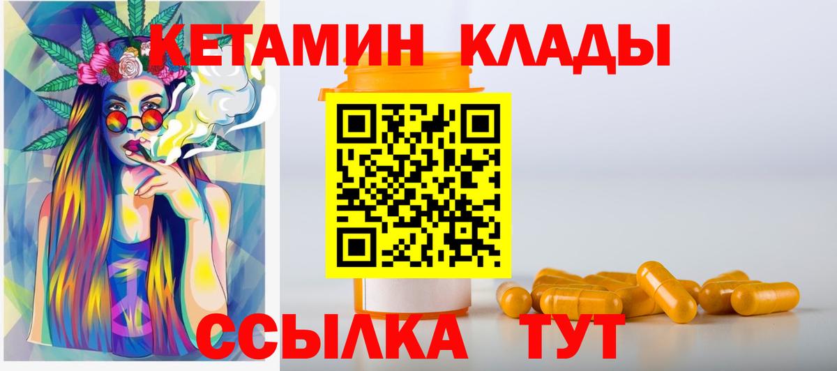 Минусинск  shop телеграм  КЕТАМИН VHQ  Вход с VPN  КЕТАМИН VHQ 