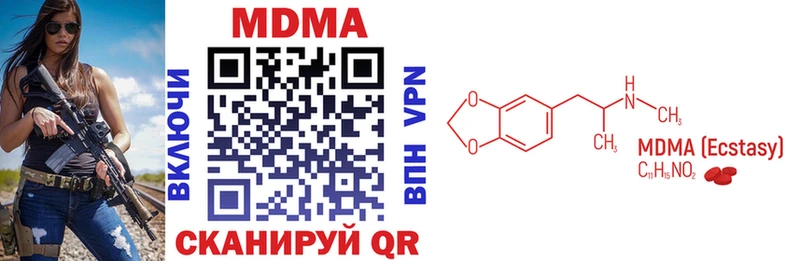 как найти закладки  Минусинск  кракен как войти  MDMA молли 