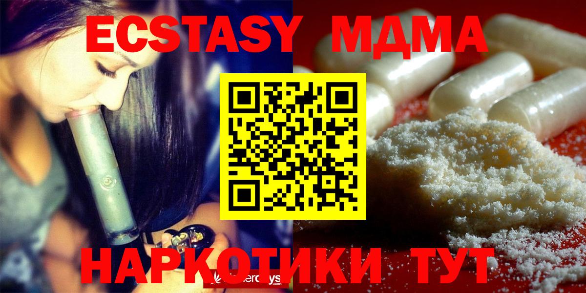 Codein Минусинск