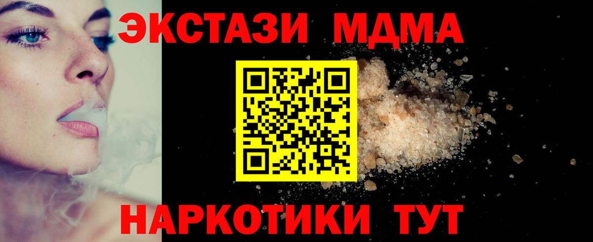 MDMA  MDMA Molly  Минусинск  Вход с VPN  МДМА crystal 