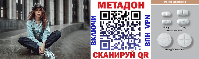 ссылка на мегу онион  Минусинск  Метадон кристалл 