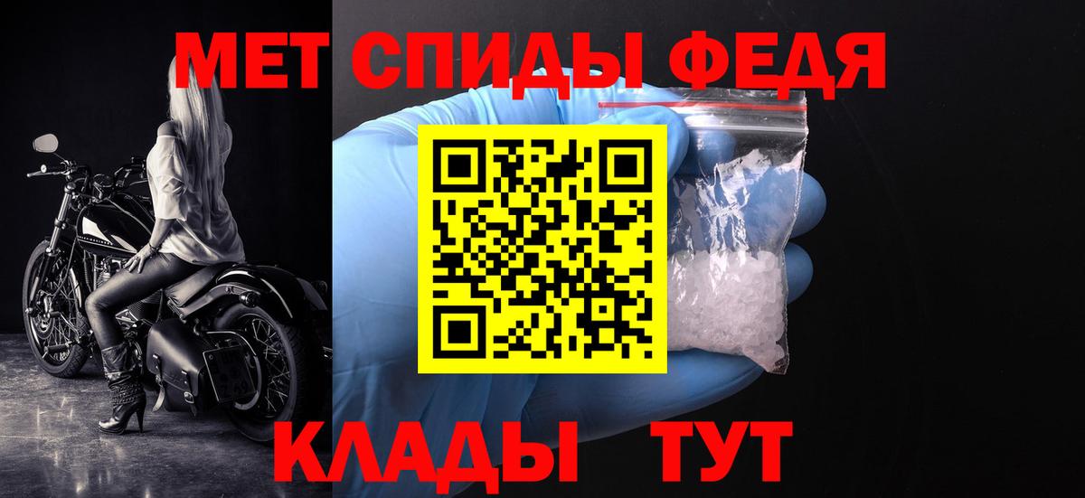 МЕТАМФЕТАМИН винт Минусинск