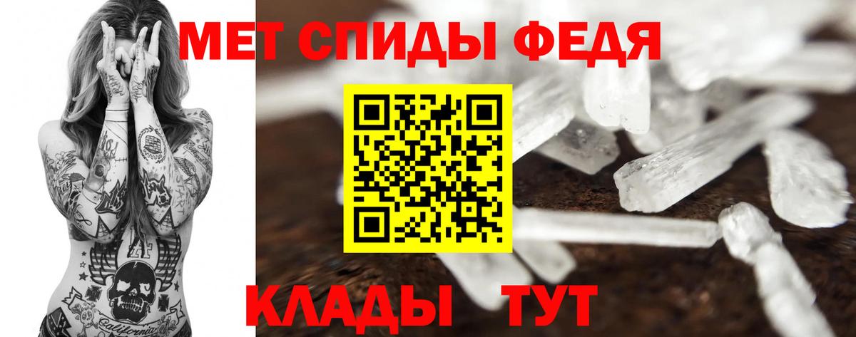 МЕТАМФЕТАМИН  Вход с VPN  Минусинск  Метамфетамин витя  Метамфетамин витя 