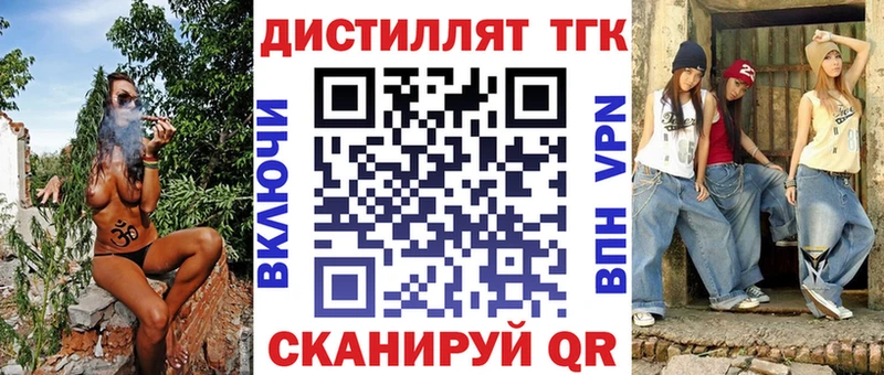 Дистиллят ТГК Wax  купить   Минусинск 