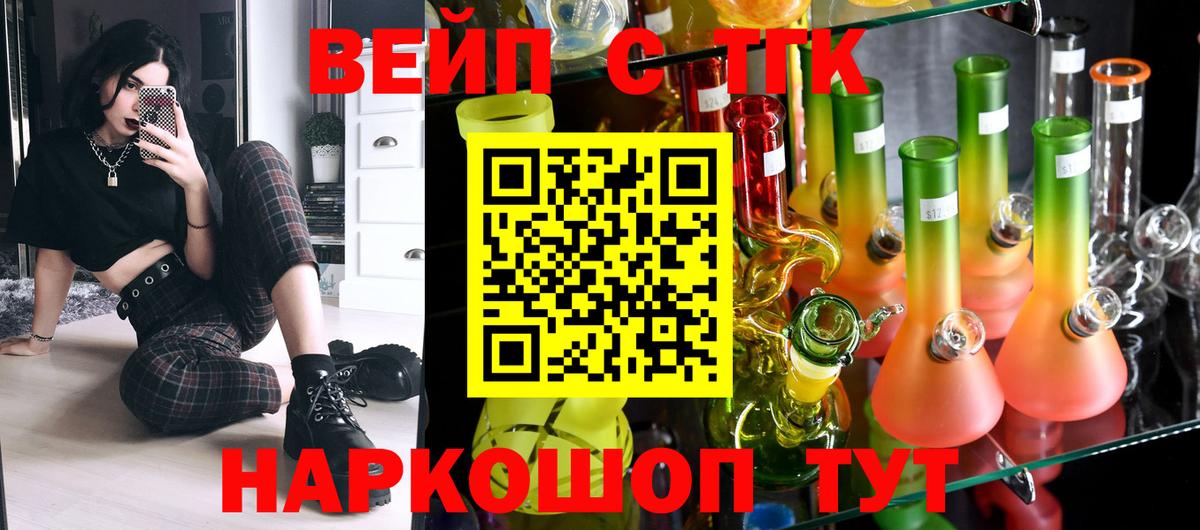 ТГК концентрат Минусинск